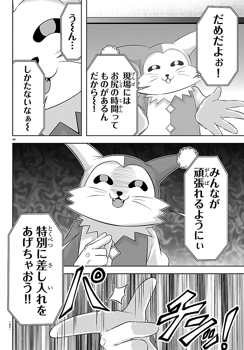 Seiyuu Tantei x Akita Shoko - Chapter 5.2 - Page 20