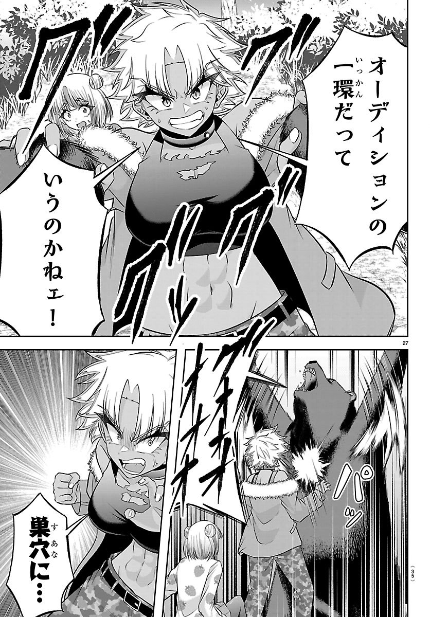 Seiyuu Tantei x Akita Shoko - Chapter 5.2 - Page 3