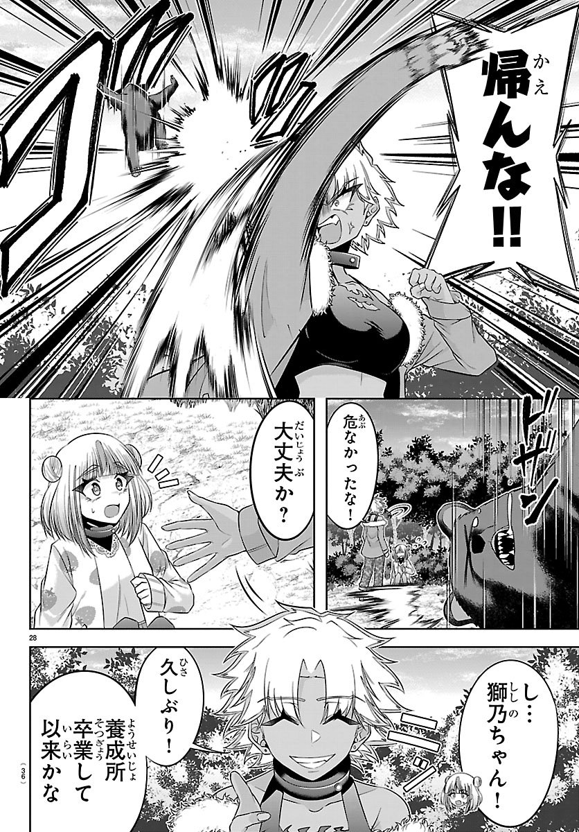 Seiyuu Tantei x Akita Shoko - Chapter 5.2 - Page 4