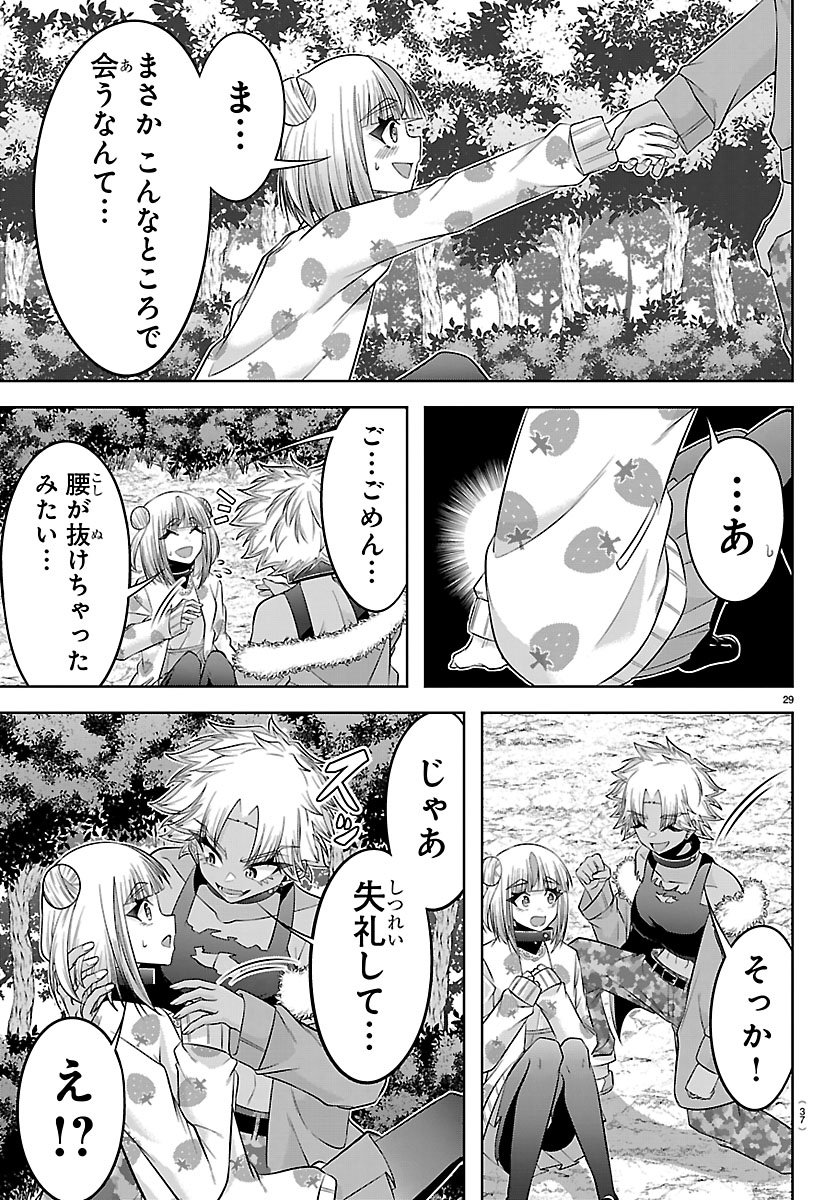 Seiyuu Tantei x Akita Shoko - Chapter 5.2 - Page 5