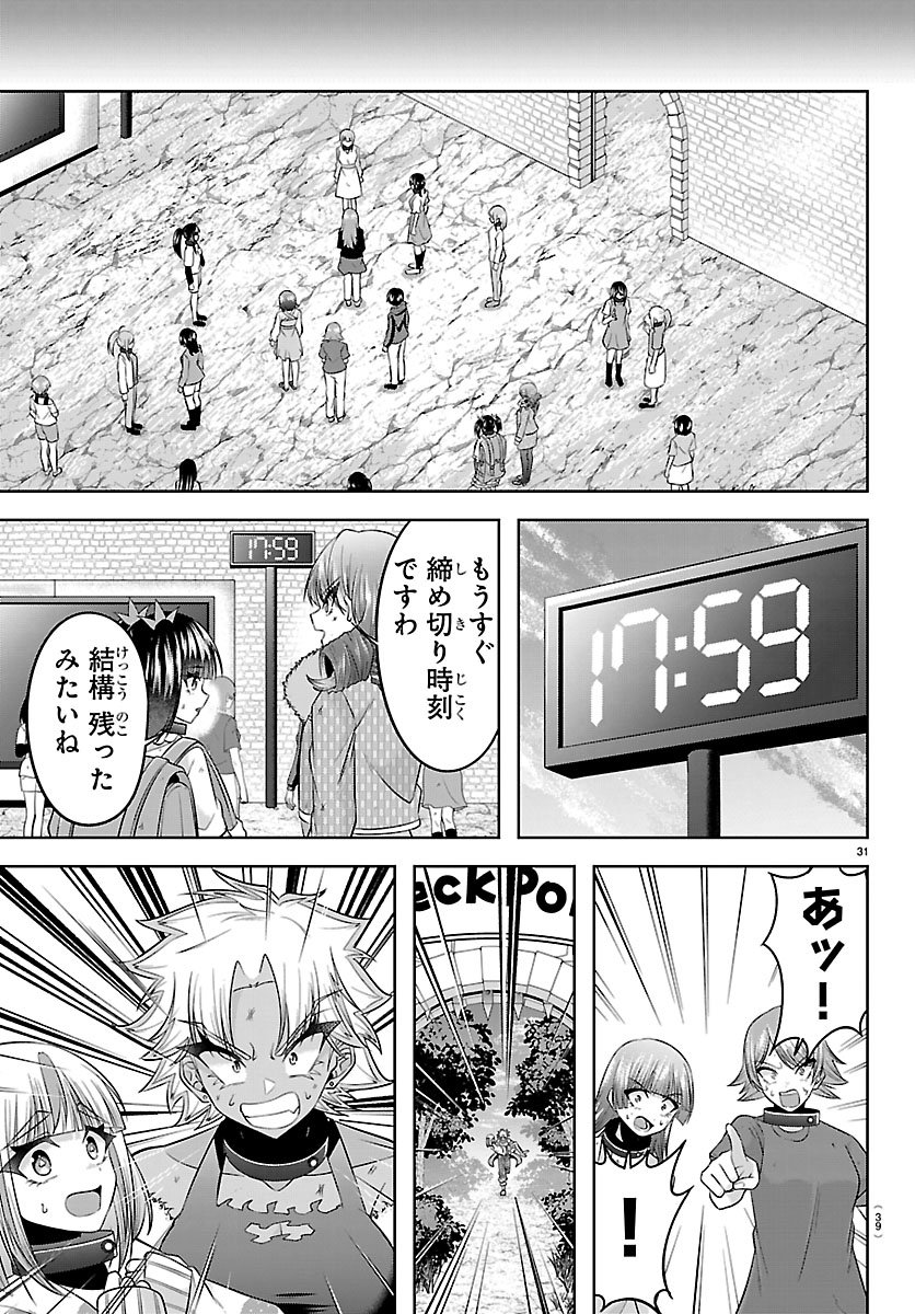 Seiyuu Tantei x Akita Shoko - Chapter 5.2 - Page 7
