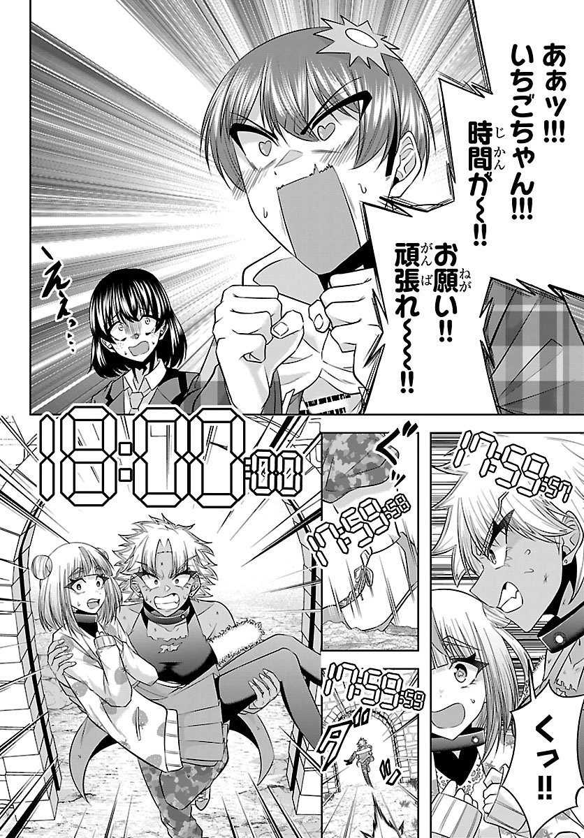 Seiyuu Tantei x Akita Shoko - Chapter 5.2 - Page 8