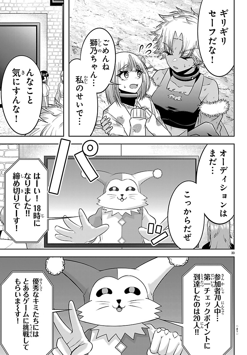 Seiyuu Tantei x Akita Shoko - Chapter 5.2 - Page 9