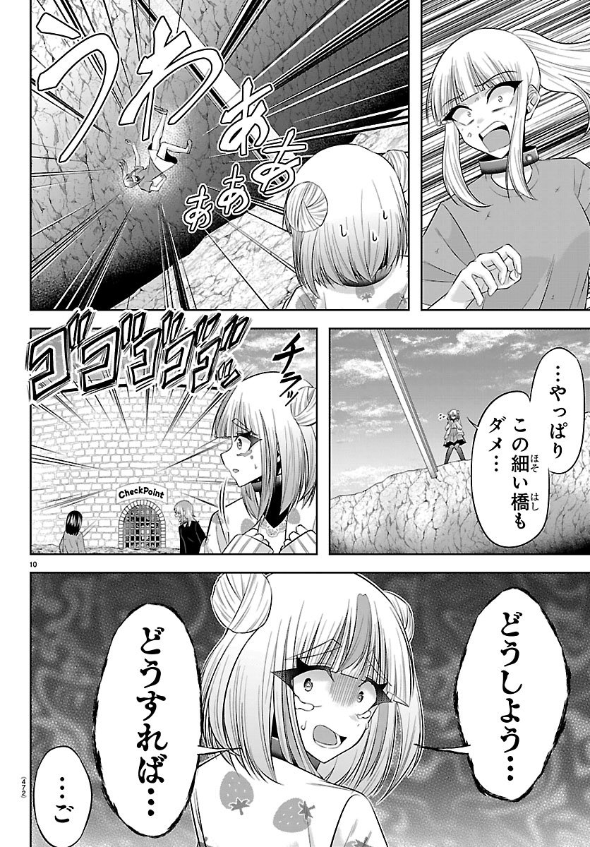 Seiyuu Tantei x Akita Shoko - Chapter 6.1 - Page 10
