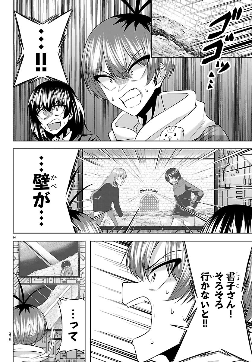 Seiyuu Tantei x Akita Shoko - Chapter 6.1 - Page 14