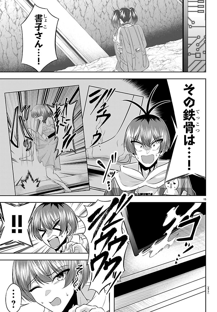 Seiyuu Tantei x Akita Shoko - Chapter 6.1 - Page 15