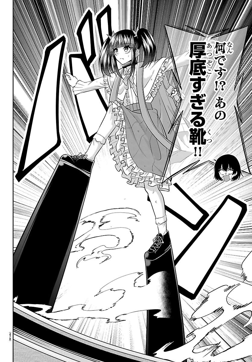 Seiyuu Tantei x Akita Shoko - Chapter 6.1 - Page 16