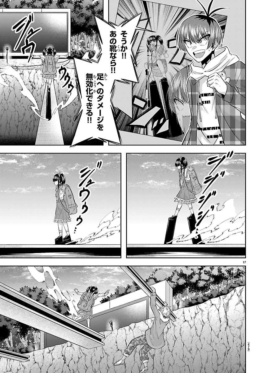 Seiyuu Tantei x Akita Shoko - Chapter 6.1 - Page 17