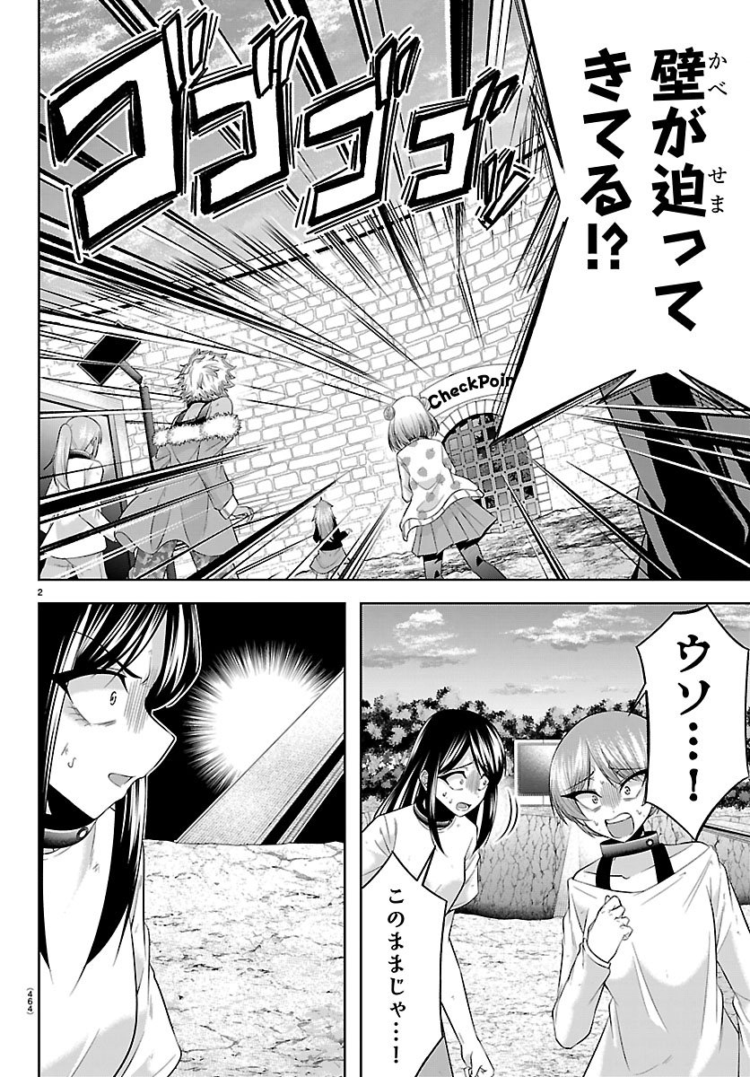 Seiyuu Tantei x Akita Shoko - Chapter 6.1 - Page 2
