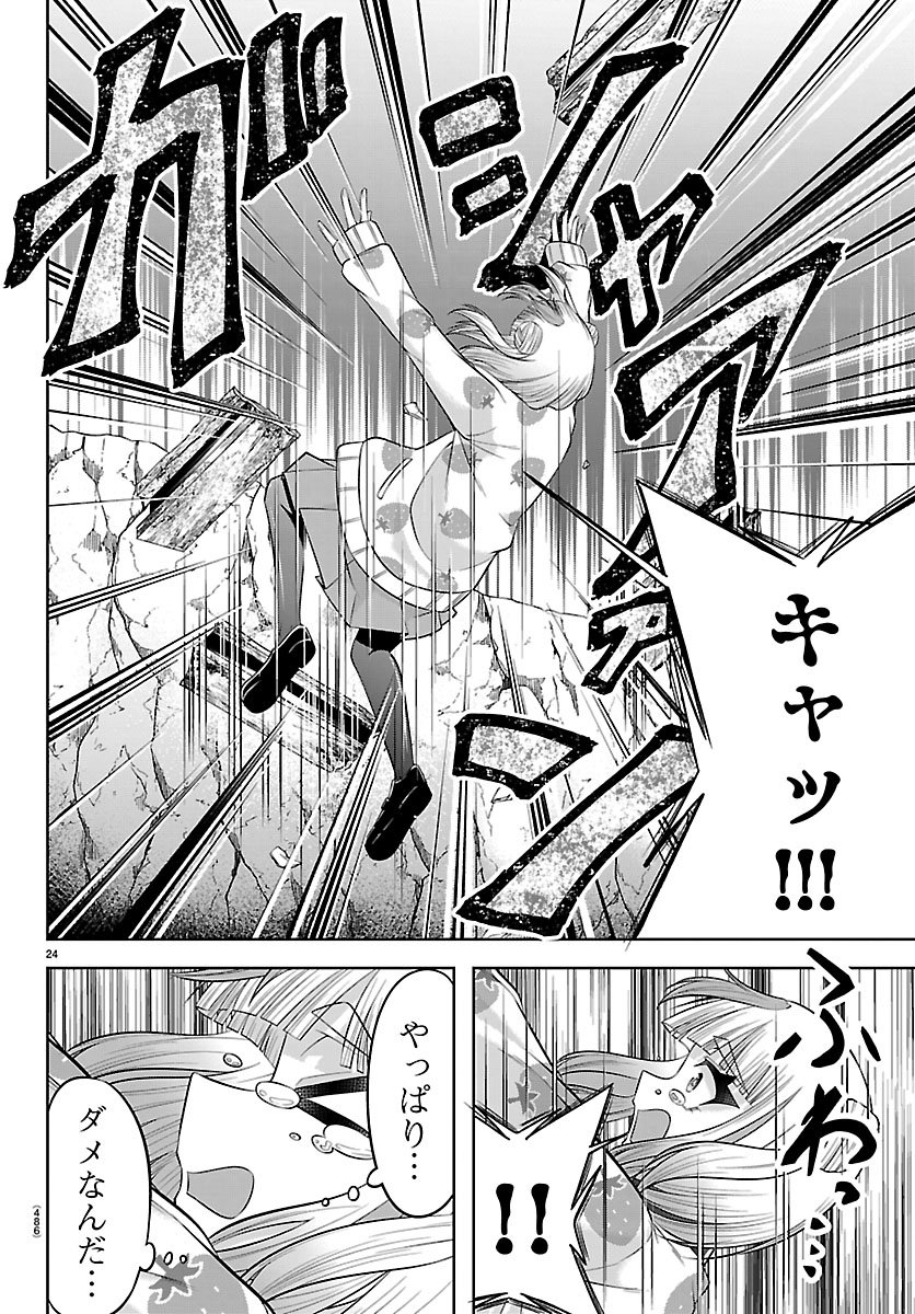 Seiyuu Tantei x Akita Shoko - Chapter 6.1 - Page 24
