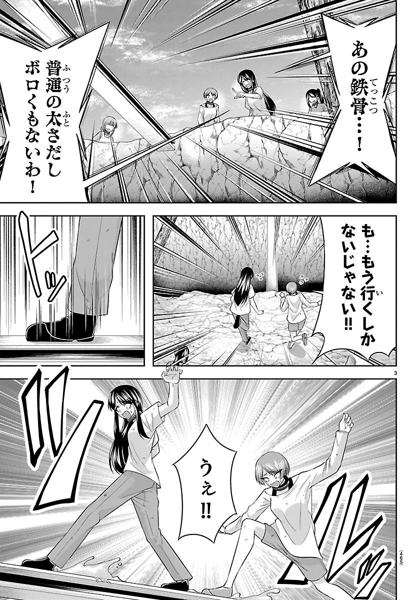 Seiyuu Tantei x Akita Shoko - Chapter 6.1 - Page 3