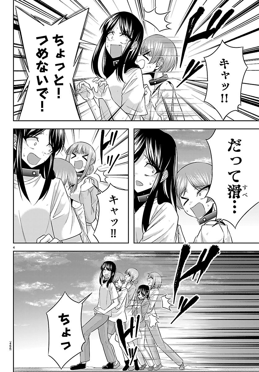 Seiyuu Tantei x Akita Shoko - Chapter 6.1 - Page 4