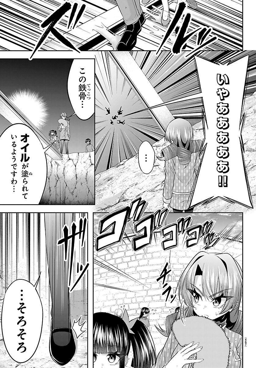 Seiyuu Tantei x Akita Shoko - Chapter 6.1 - Page 5
