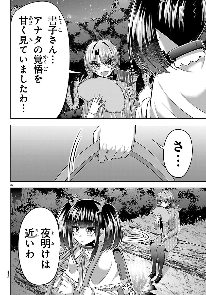 Seiyuu Tantei x Akita Shoko - Chapter 6.2 - Page 12