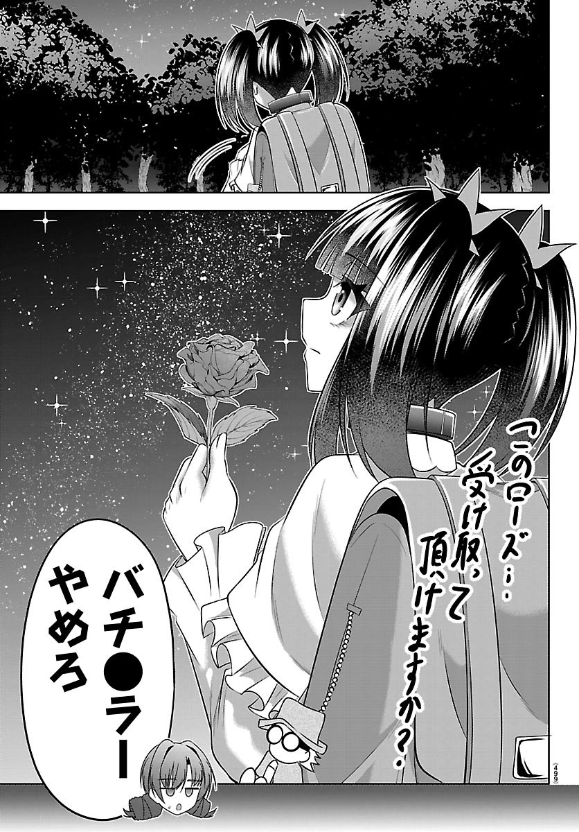 Seiyuu Tantei x Akita Shoko - Chapter 6.2 - Page 13