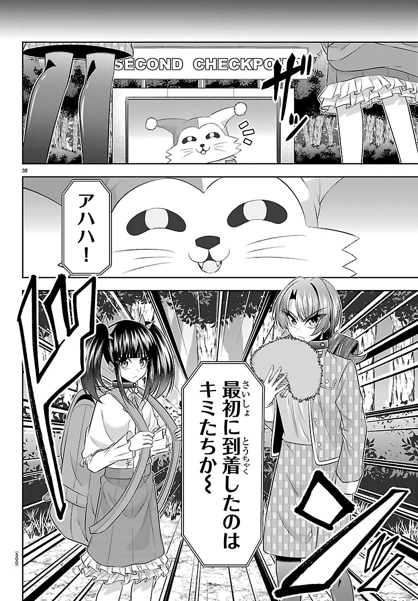 Seiyuu Tantei x Akita Shoko - Chapter 6.2 - Page 14