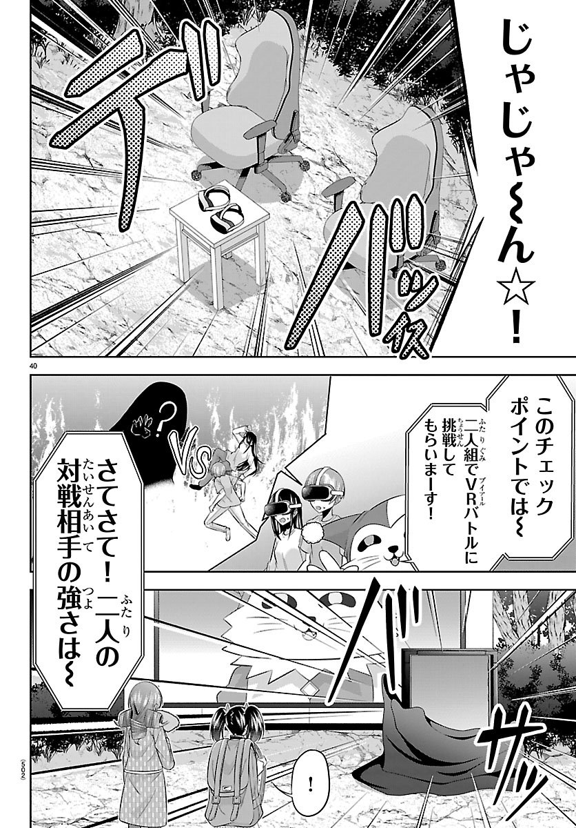 Seiyuu Tantei x Akita Shoko - Chapter 6.2 - Page 16