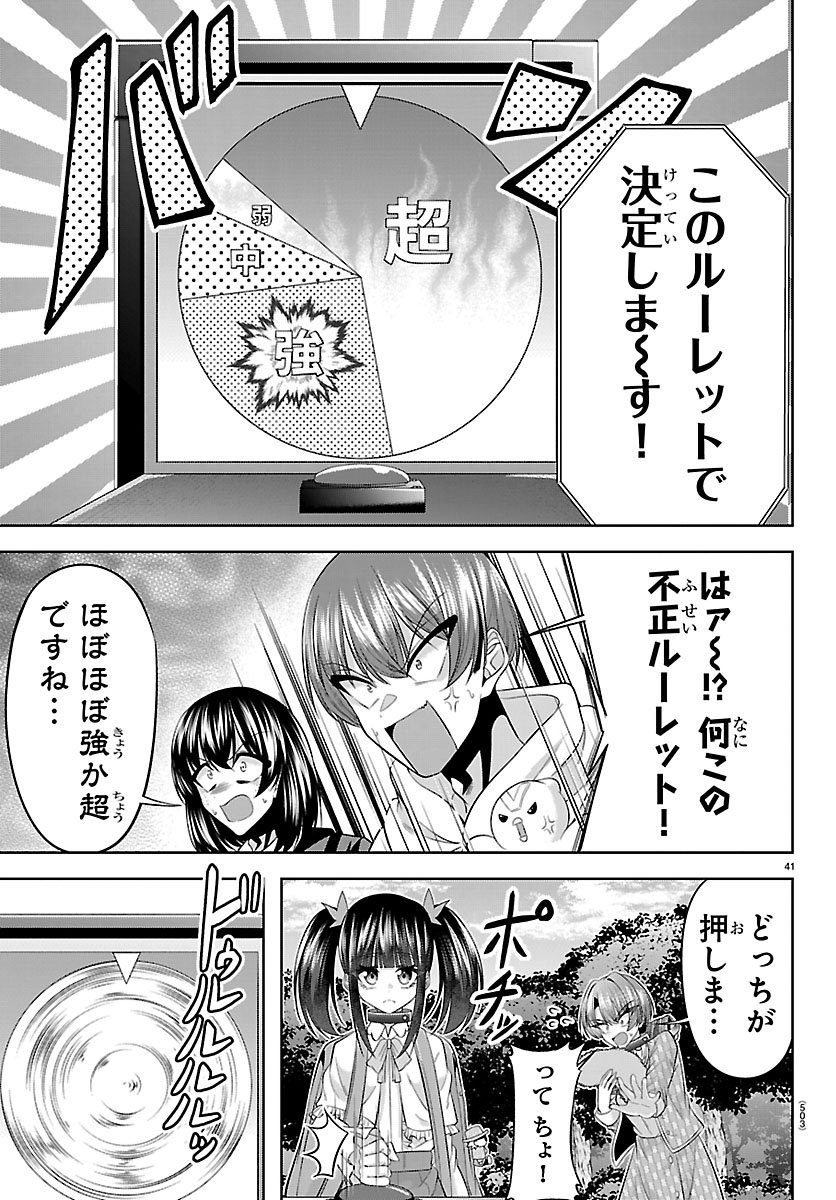 Seiyuu Tantei x Akita Shoko - Chapter 6.2 - Page 17
