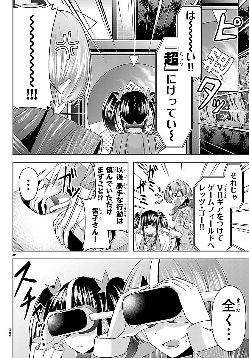 Seiyuu Tantei x Akita Shoko - Chapter 6.2 - Page 18