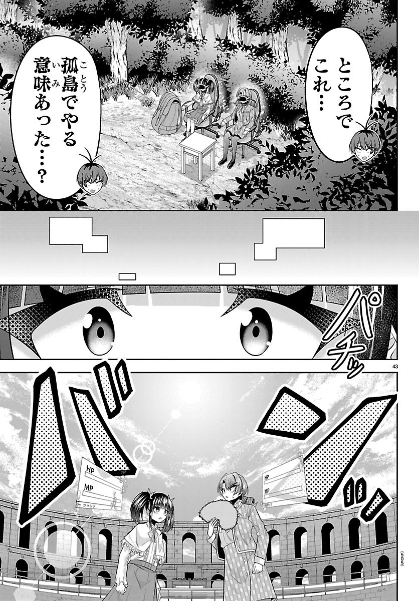 Seiyuu Tantei x Akita Shoko - Chapter 6.2 - Page 19
