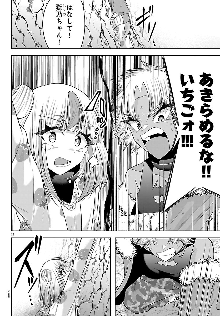 Seiyuu Tantei x Akita Shoko - Chapter 6.2 - Page 2