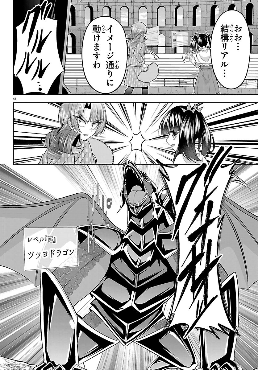 Seiyuu Tantei x Akita Shoko - Chapter 6.2 - Page 20