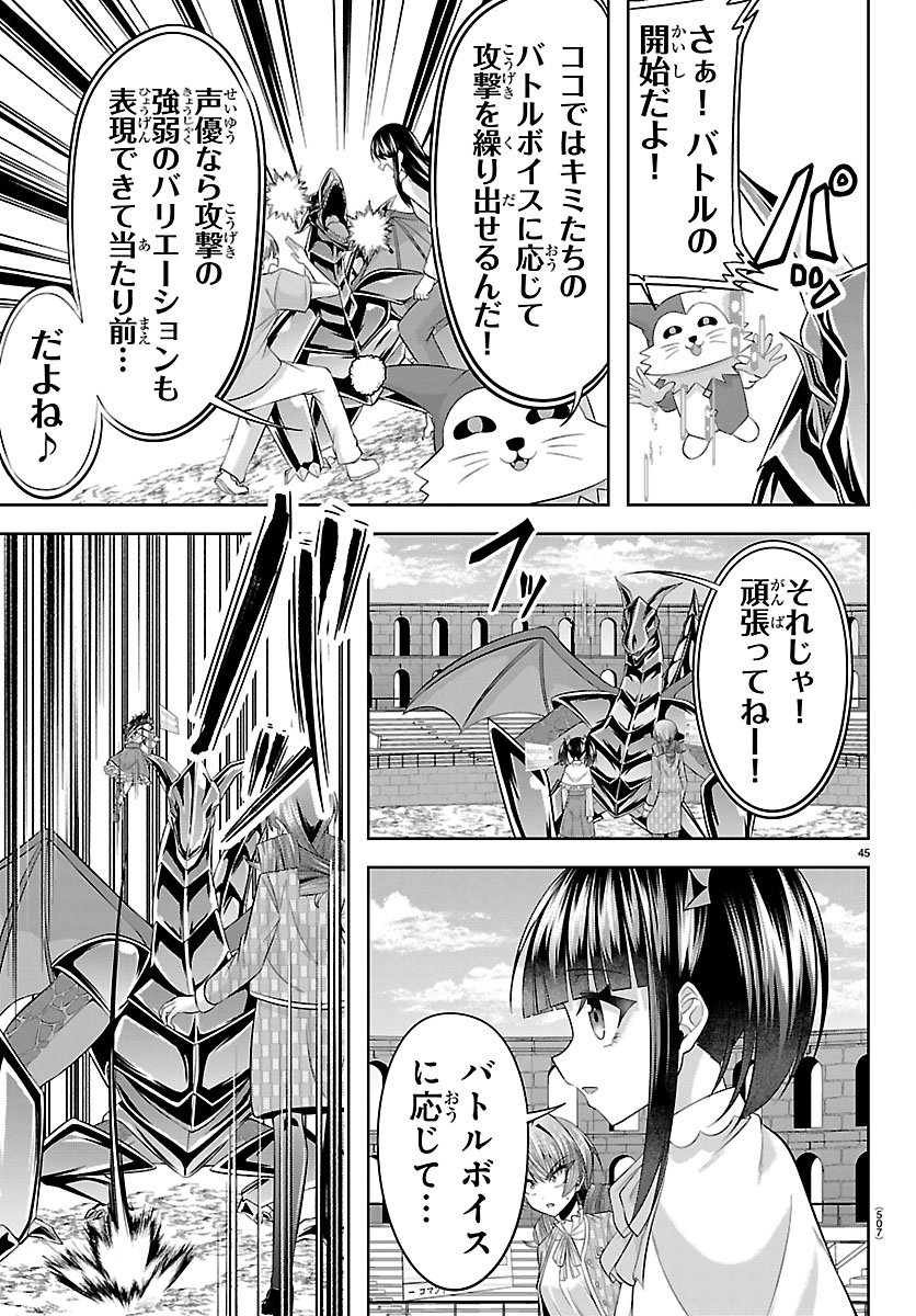 Seiyuu Tantei x Akita Shoko - Chapter 6.2 - Page 21