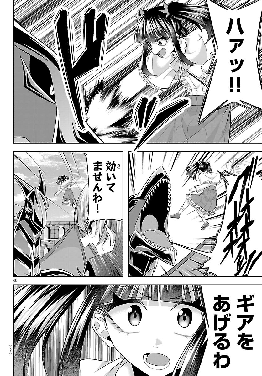 Seiyuu Tantei x Akita Shoko - Chapter 6.2 - Page 22