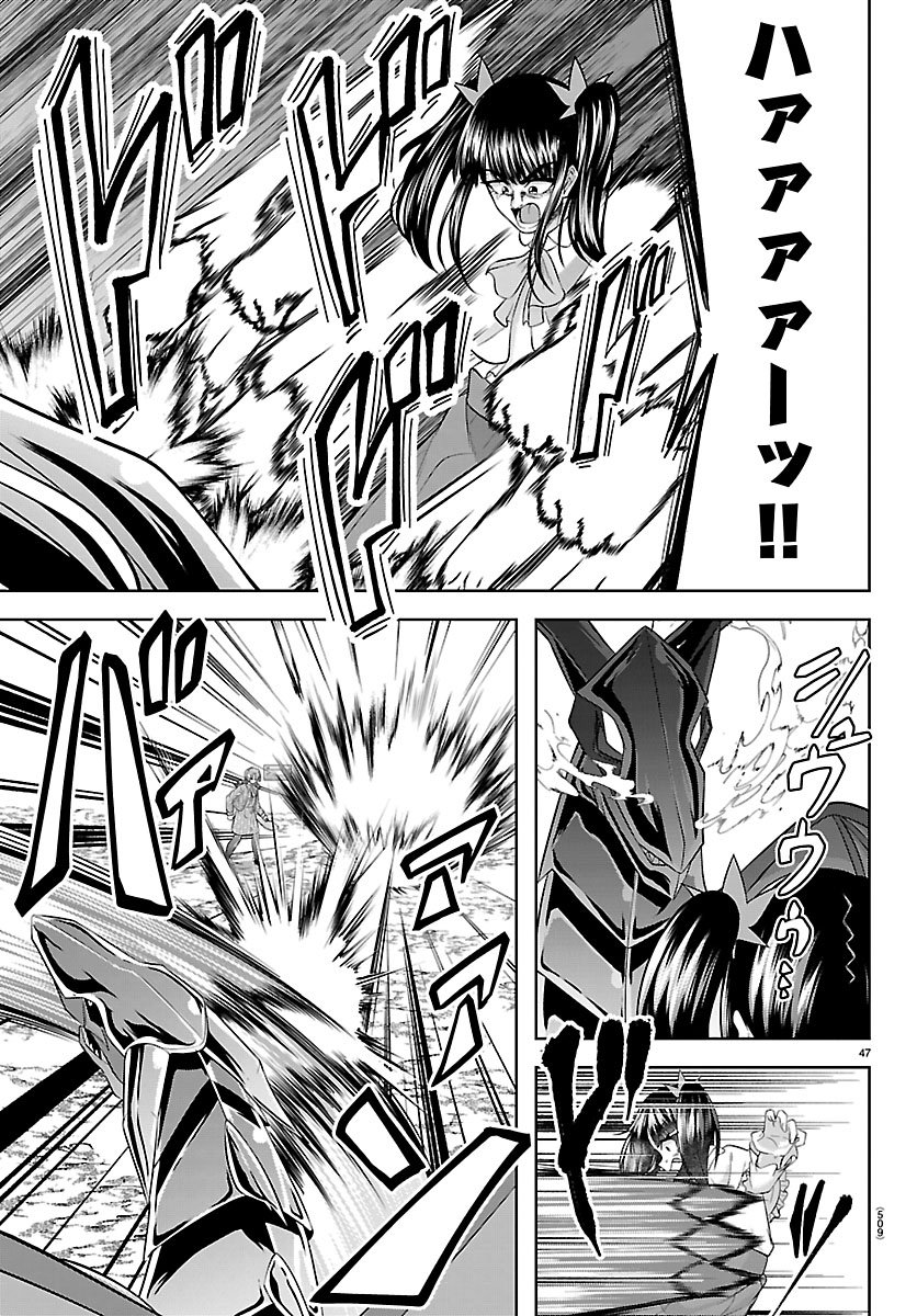 Seiyuu Tantei x Akita Shoko - Chapter 6.2 - Page 23