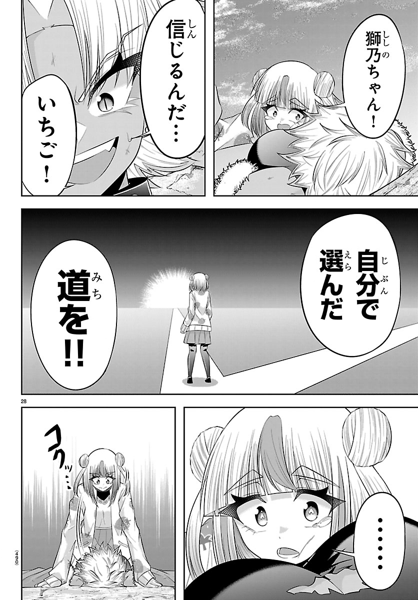 Seiyuu Tantei x Akita Shoko - Chapter 6.2 - Page 4