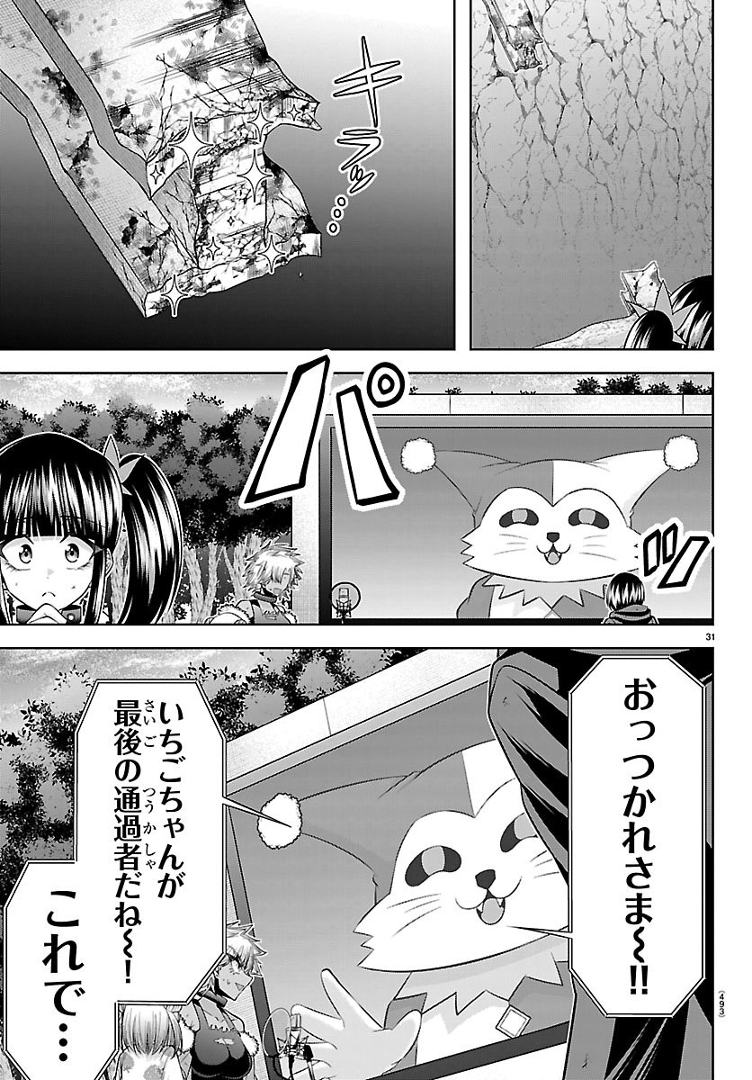 Seiyuu Tantei x Akita Shoko - Chapter 6.2 - Page 7