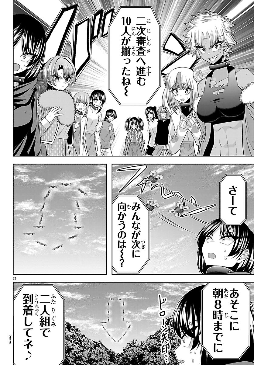 Seiyuu Tantei x Akita Shoko - Chapter 6.2 - Page 8