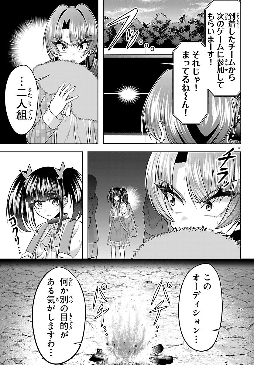 Seiyuu Tantei x Akita Shoko - Chapter 6.2 - Page 9