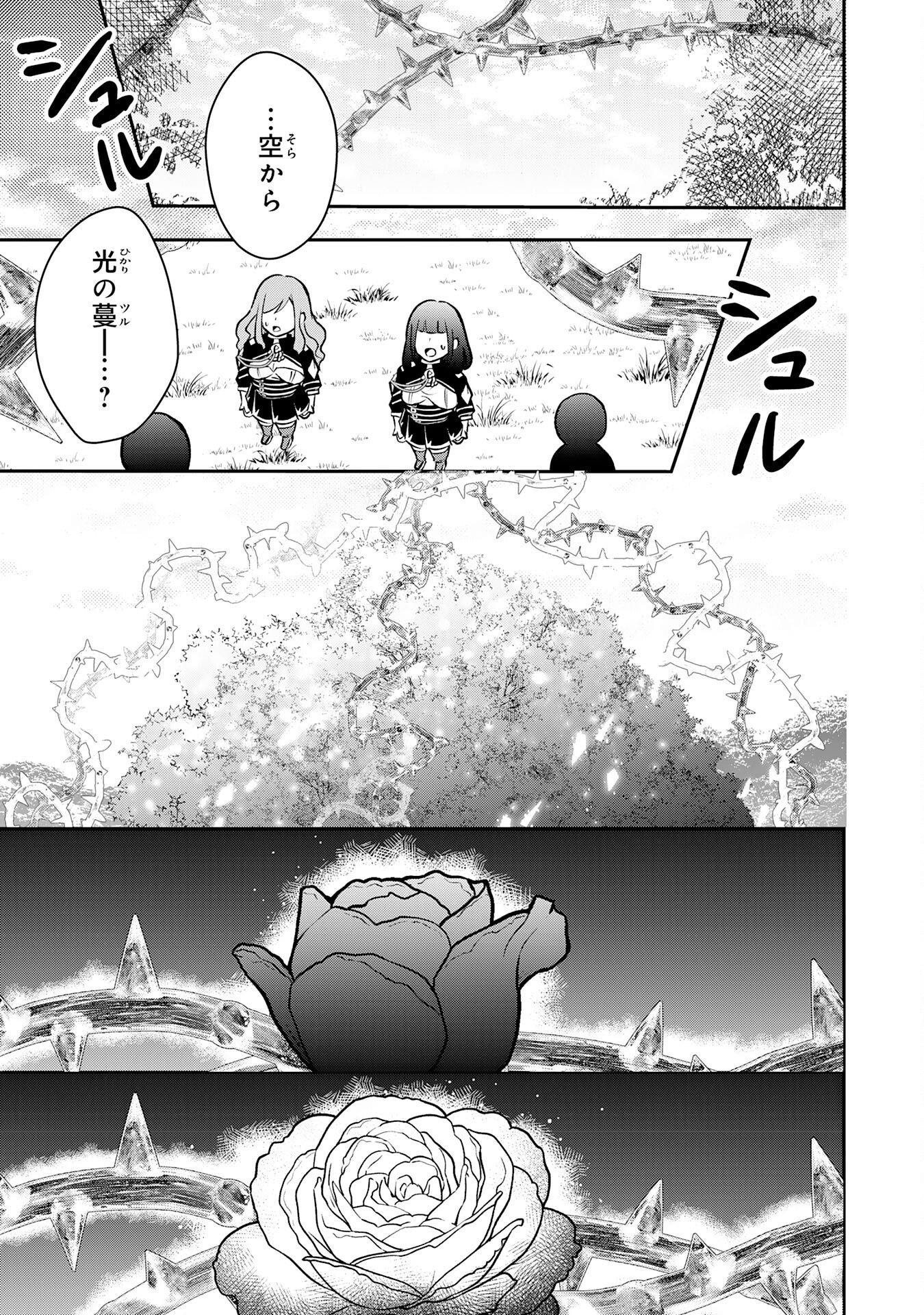 Seizokusei Healer wa Onna Kishidan no Sukketo Kaifuku Jutsushi wo Yattemasu - Chapter 4 - Page 7