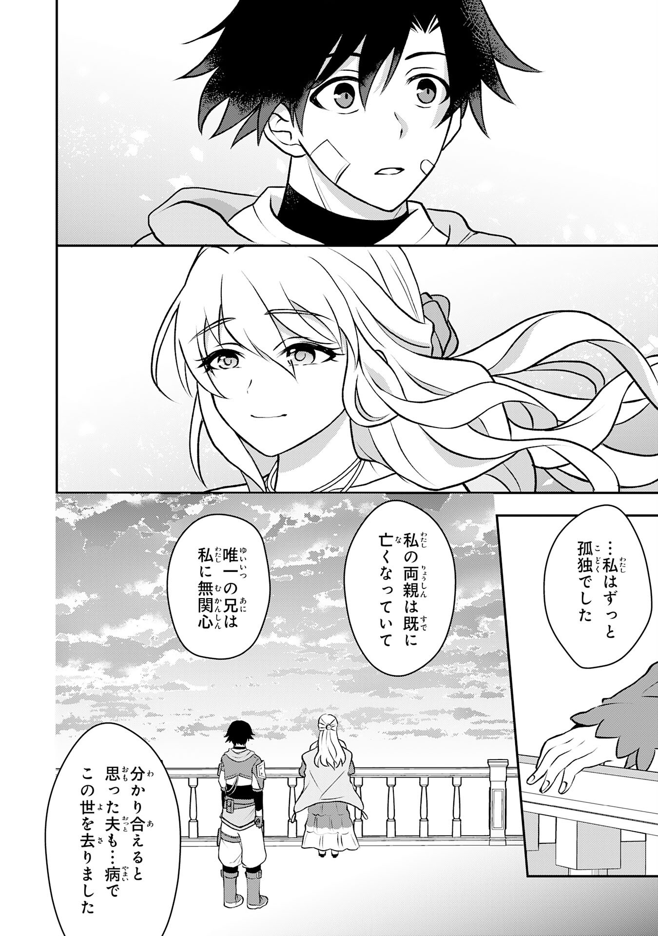 Seizokusei Healer wa Onna Kishidan no Sukketo Kaifuku Jutsushi wo Yattemasu - Chapter 5 - Page 10