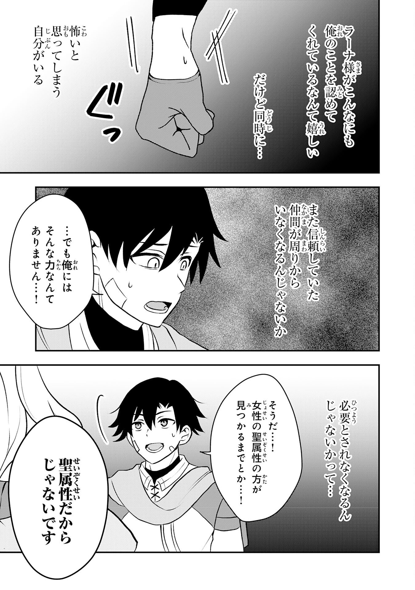 Seizokusei Healer wa Onna Kishidan no Sukketo Kaifuku Jutsushi wo Yattemasu - Chapter 5 - Page 13