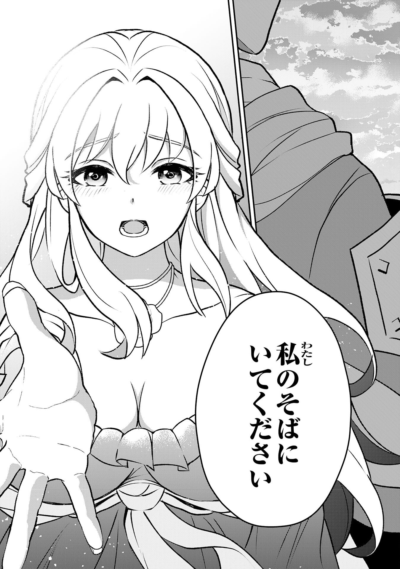 Seizokusei Healer wa Onna Kishidan no Sukketo Kaifuku Jutsushi wo Yattemasu - Chapter 5 - Page 15