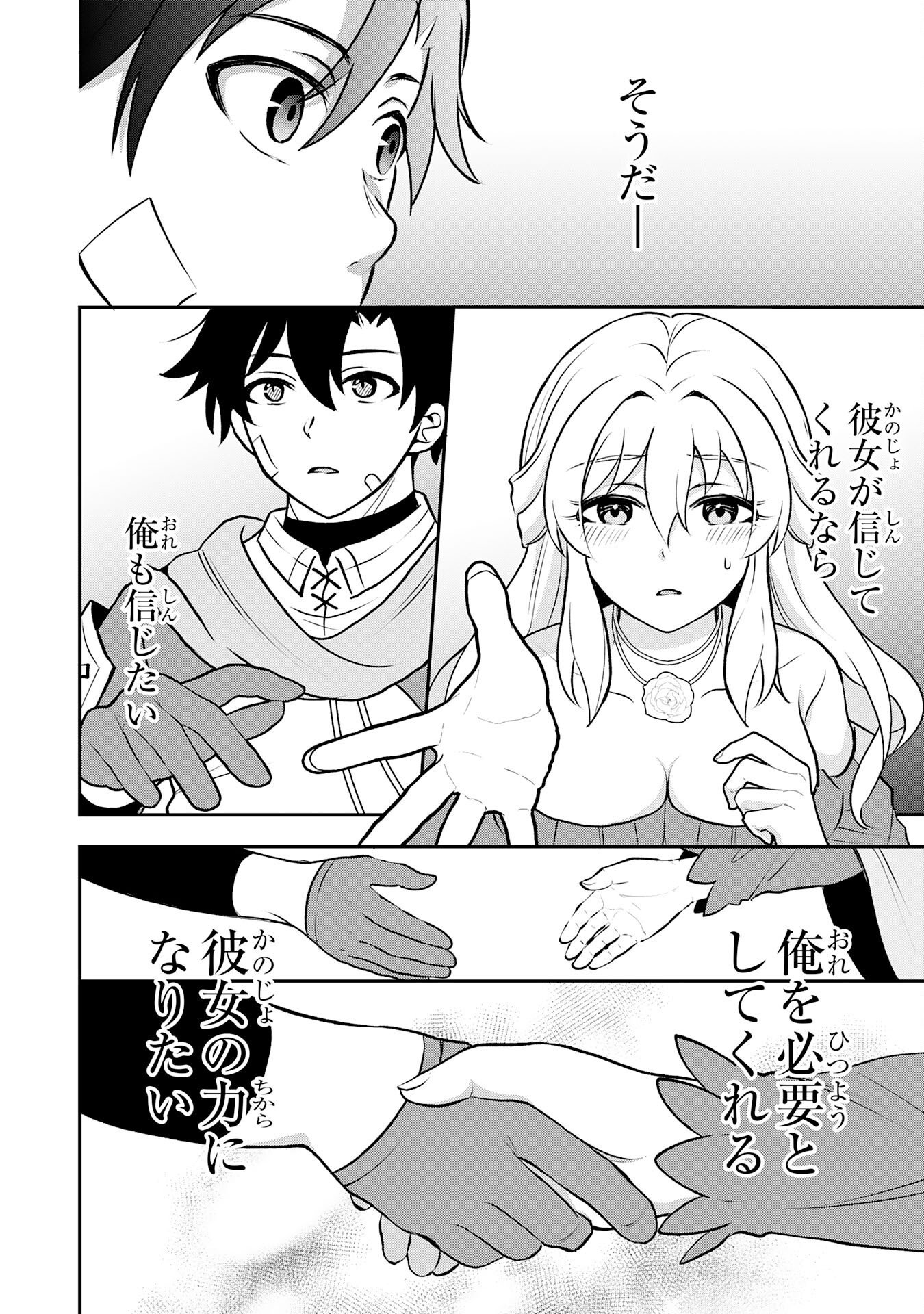 Seizokusei Healer wa Onna Kishidan no Sukketo Kaifuku Jutsushi wo Yattemasu - Chapter 5 - Page 16