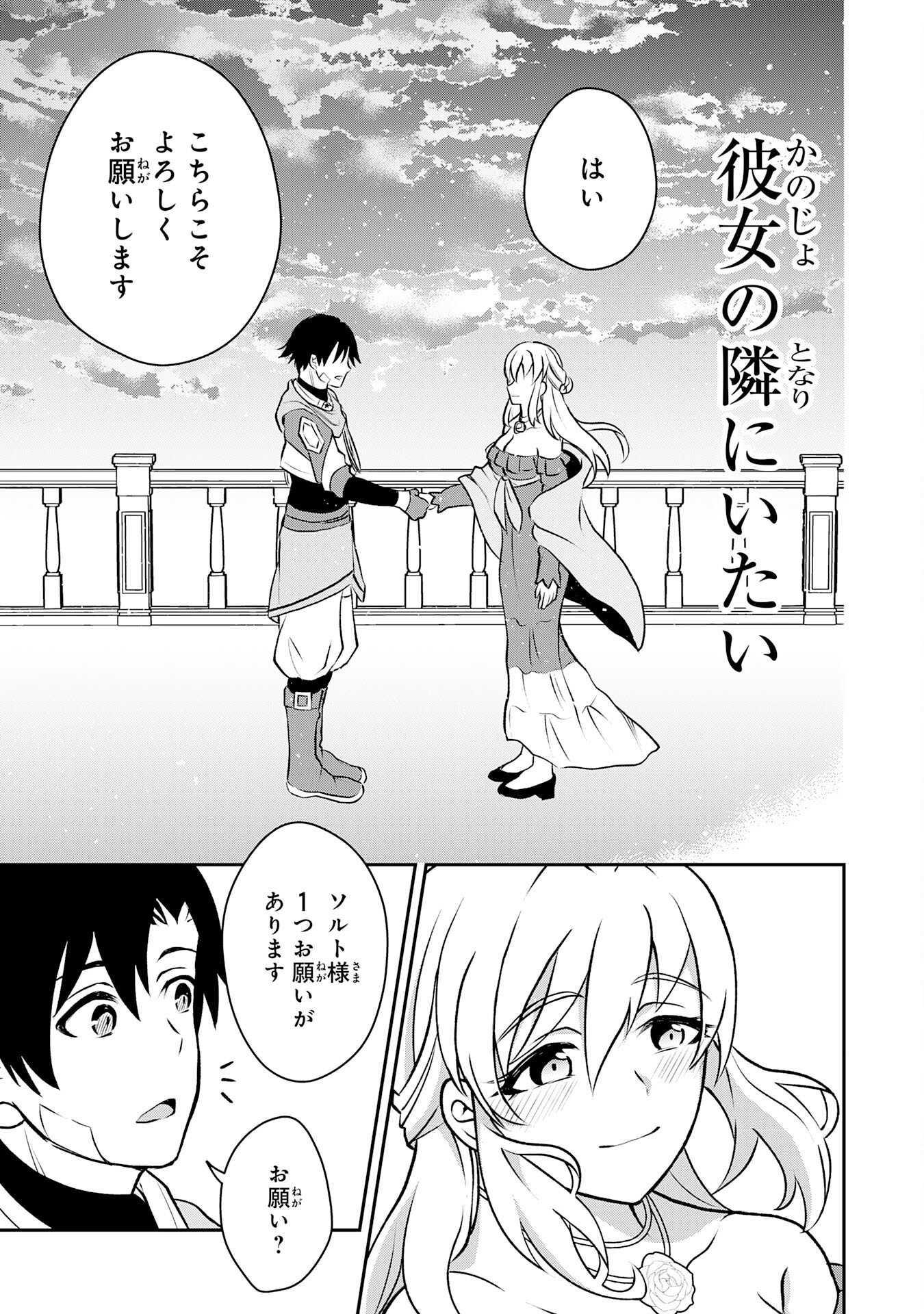 Seizokusei Healer wa Onna Kishidan no Sukketo Kaifuku Jutsushi wo Yattemasu - Chapter 5 - Page 17