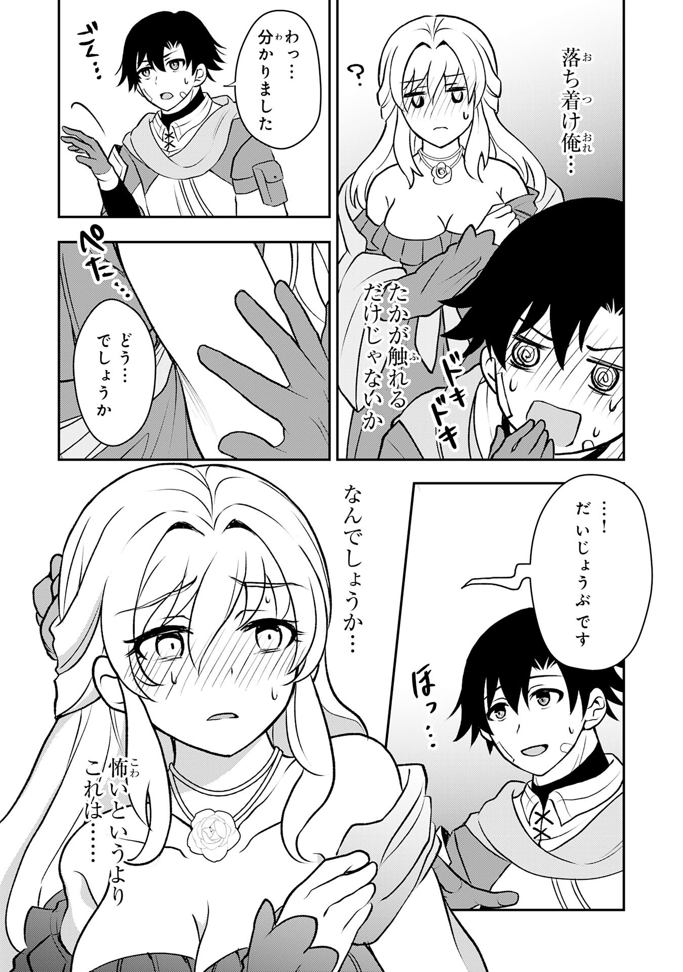 Seizokusei Healer wa Onna Kishidan no Sukketo Kaifuku Jutsushi wo Yattemasu - Chapter 5 - Page 20
