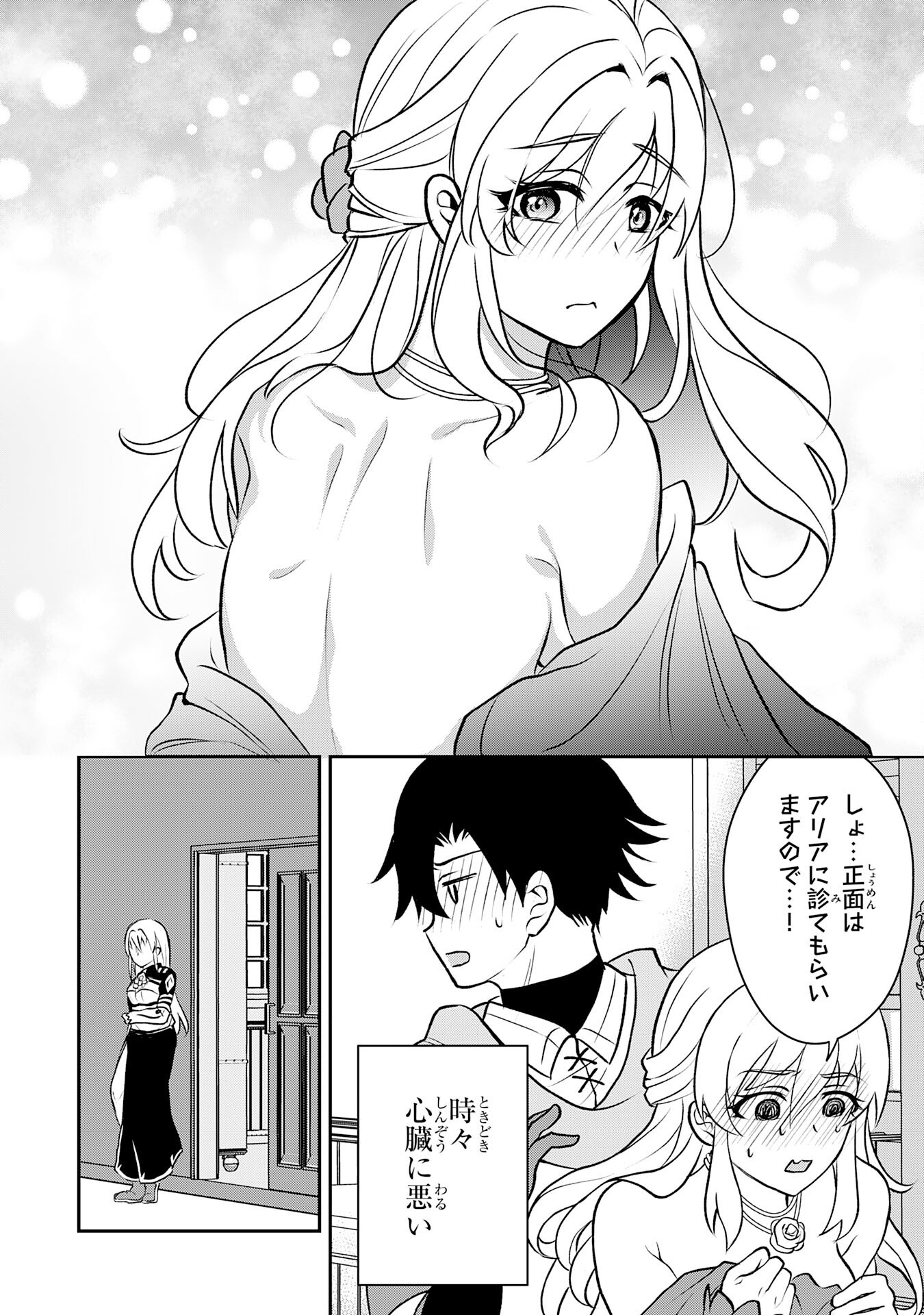 Seizokusei Healer wa Onna Kishidan no Sukketo Kaifuku Jutsushi wo Yattemasu - Chapter 5 - Page 22