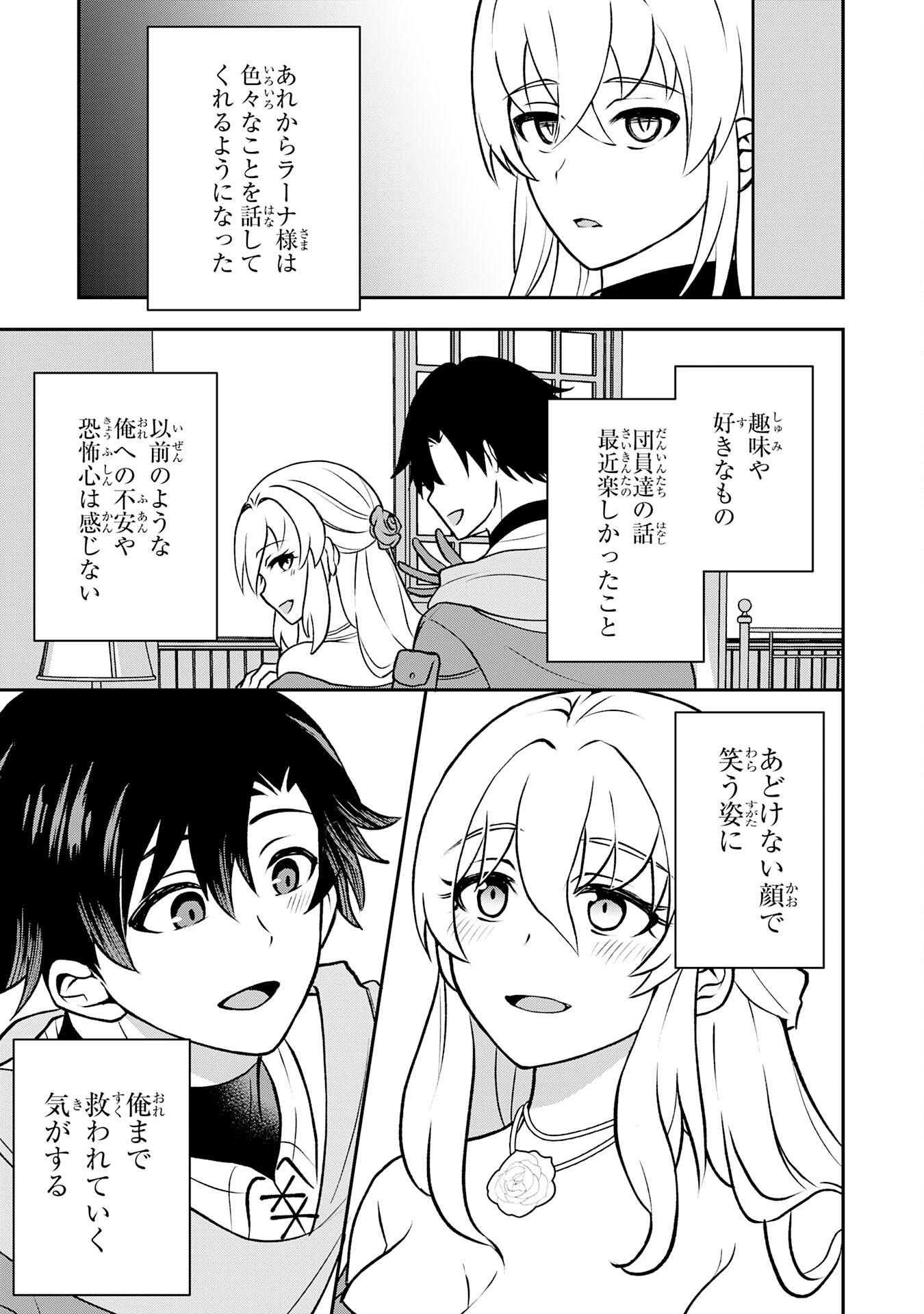 Seizokusei Healer wa Onna Kishidan no Sukketo Kaifuku Jutsushi wo Yattemasu - Chapter 5 - Page 23