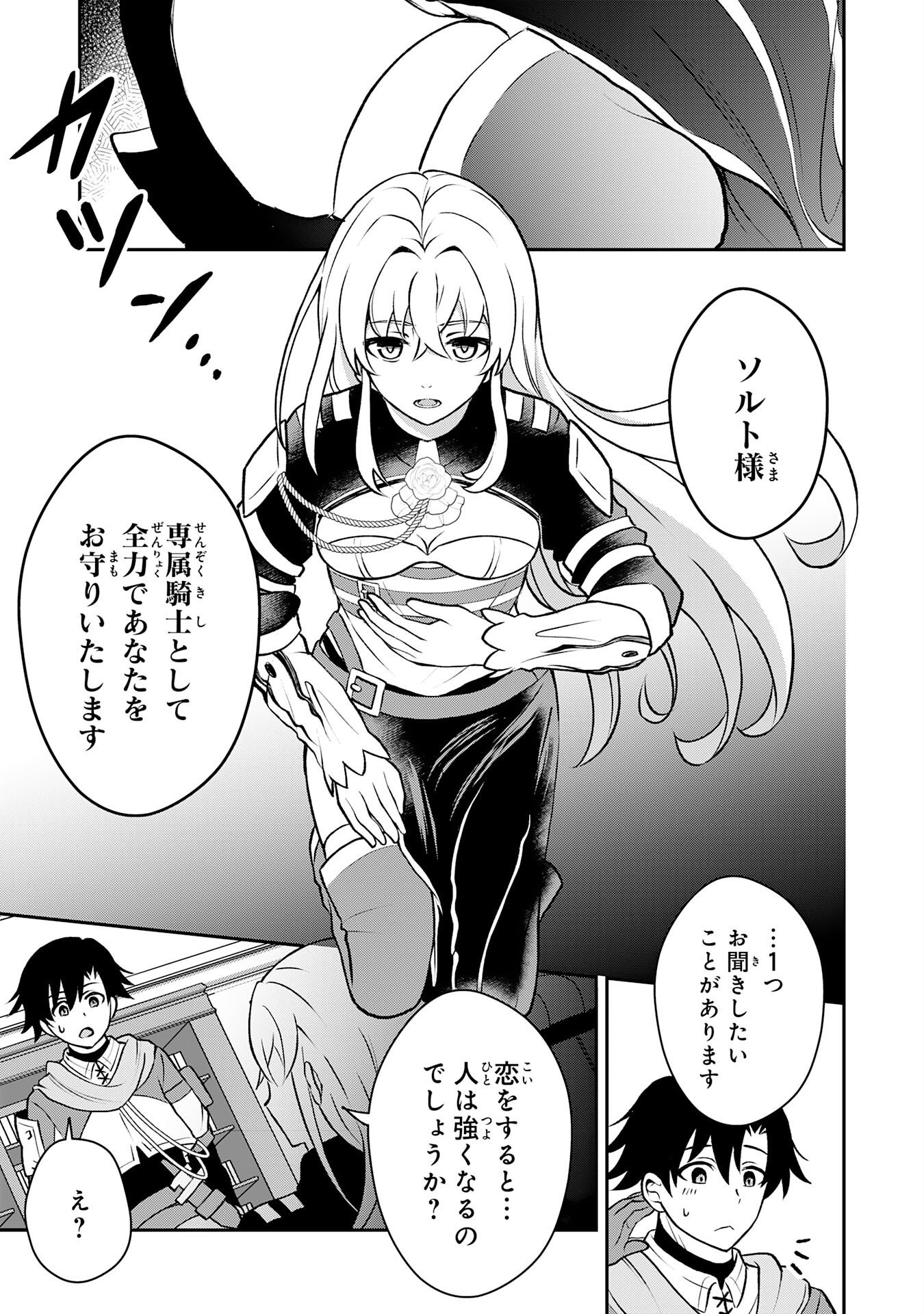 Seizokusei Healer wa Onna Kishidan no Sukketo Kaifuku Jutsushi wo Yattemasu - Chapter 5 - Page 27