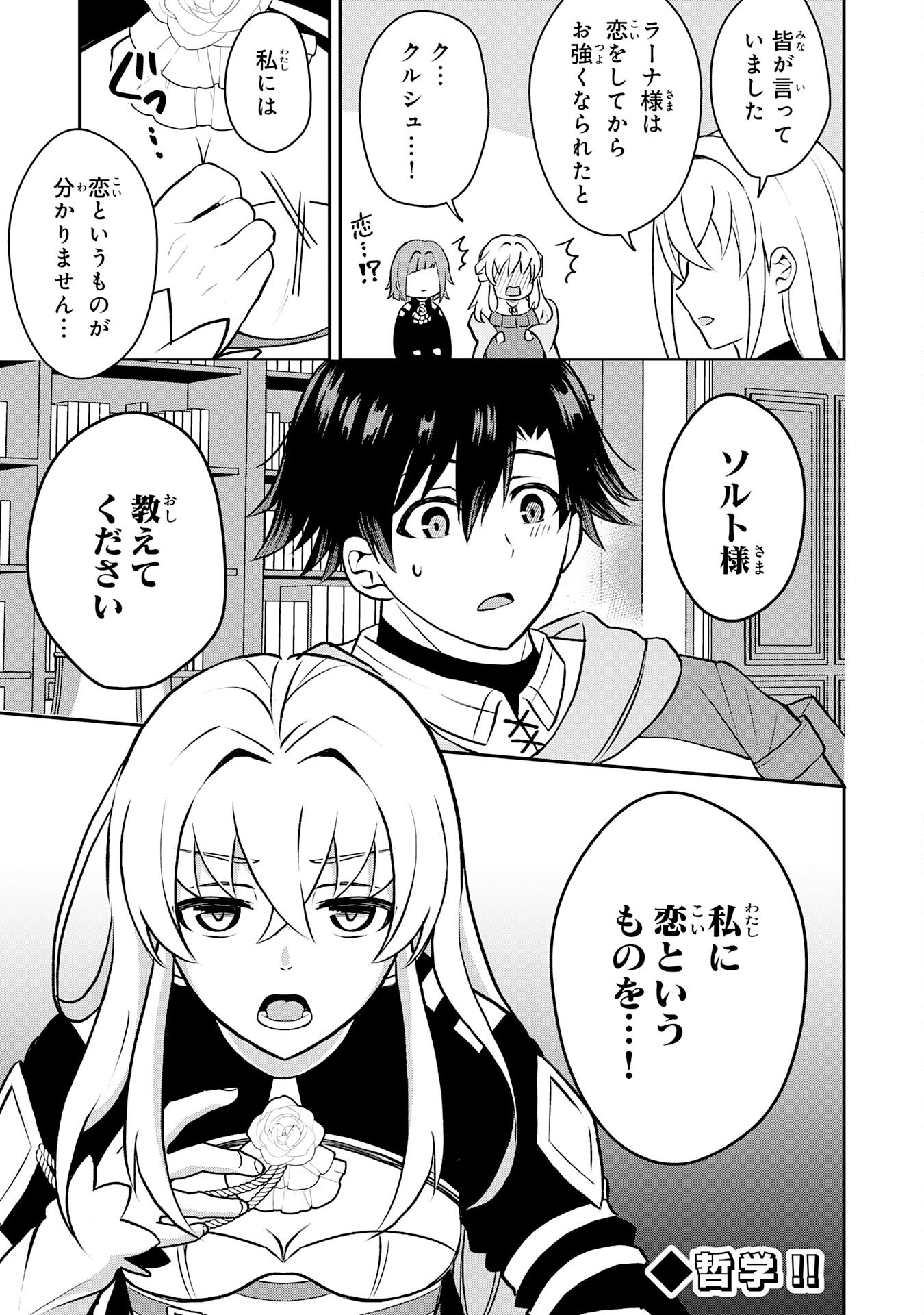 Seizokusei Healer wa Onna Kishidan no Sukketo Kaifuku Jutsushi wo Yattemasu - Chapter 5 - Page 28