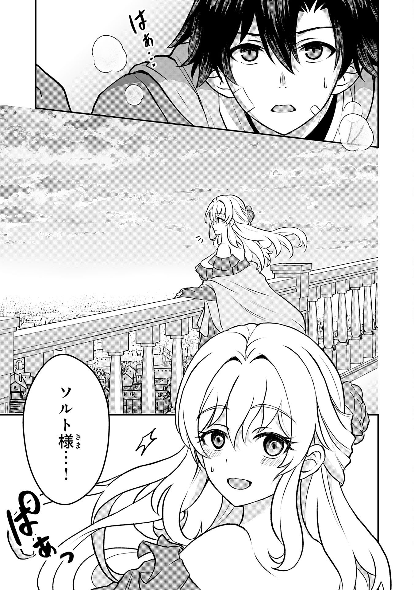 Seizokusei Healer wa Onna Kishidan no Sukketo Kaifuku Jutsushi wo Yattemasu - Chapter 5 - Page 7