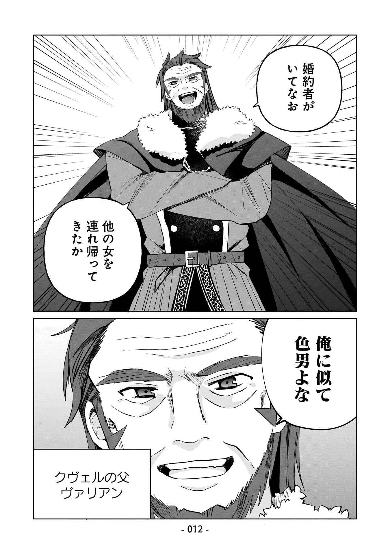 Sekai Ichi no Mahou Tsukai wa Deshi ni Makenai! - Chapter 10 - Page 10