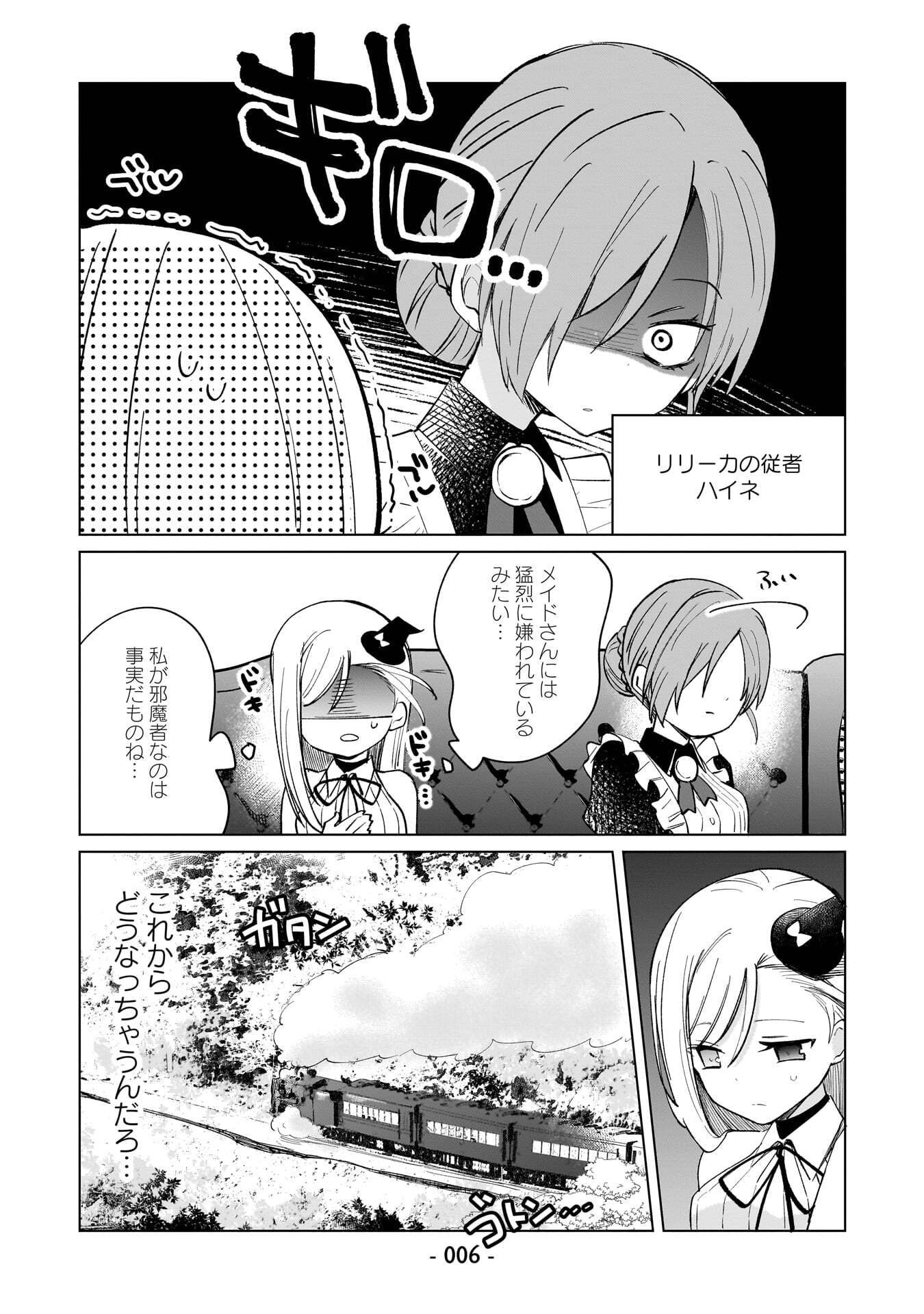 Sekai Ichi no Mahou Tsukai wa Deshi ni Makenai! - Chapter 10 - Page 4