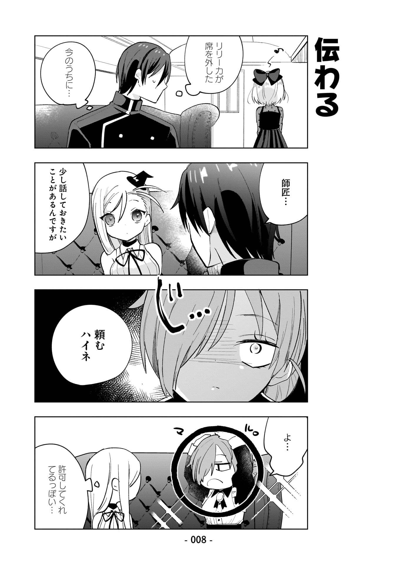 Sekai Ichi no Mahou Tsukai wa Deshi ni Makenai! - Chapter 10 - Page 6