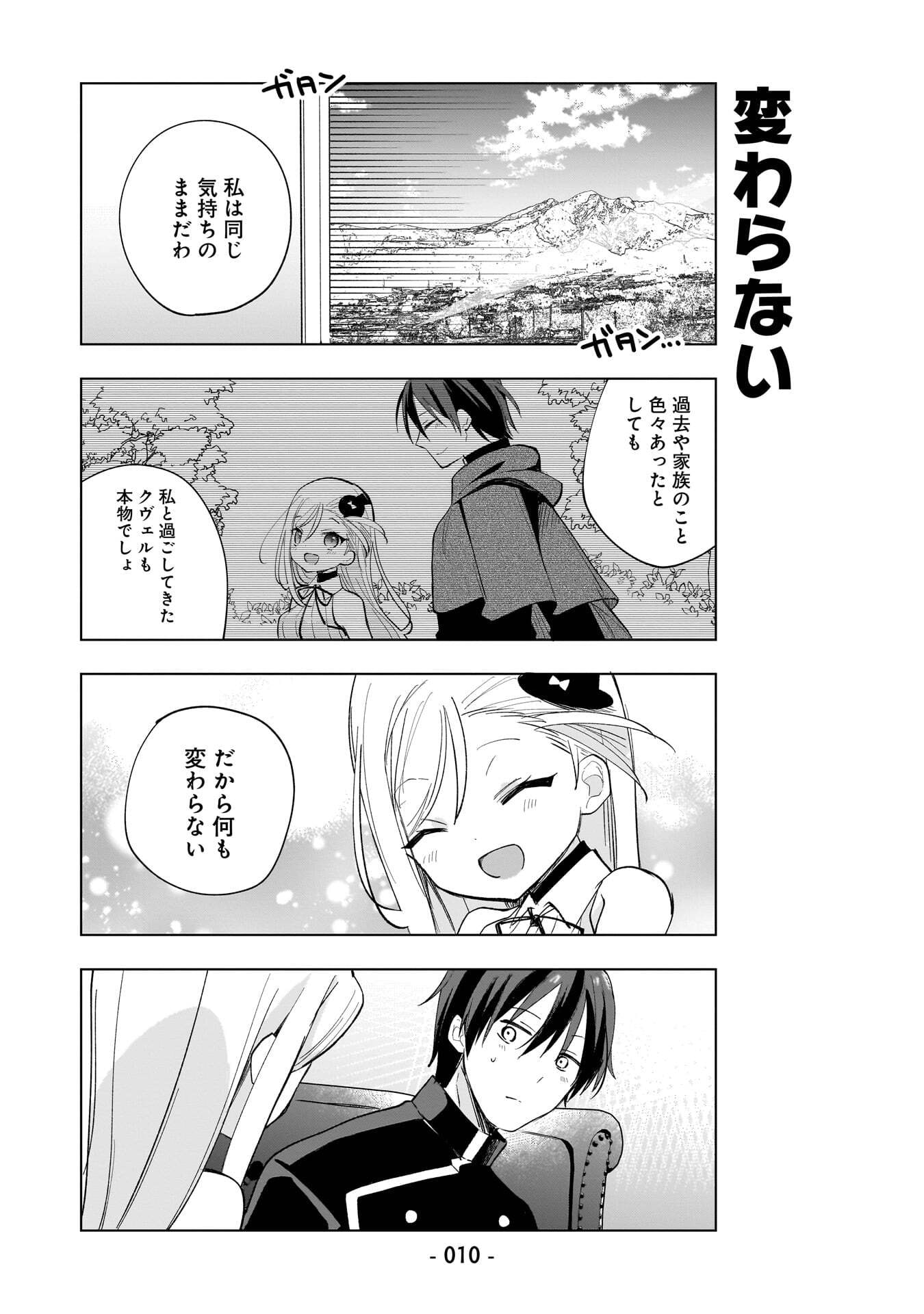 Sekai Ichi no Mahou Tsukai wa Deshi ni Makenai! - Chapter 10 - Page 8