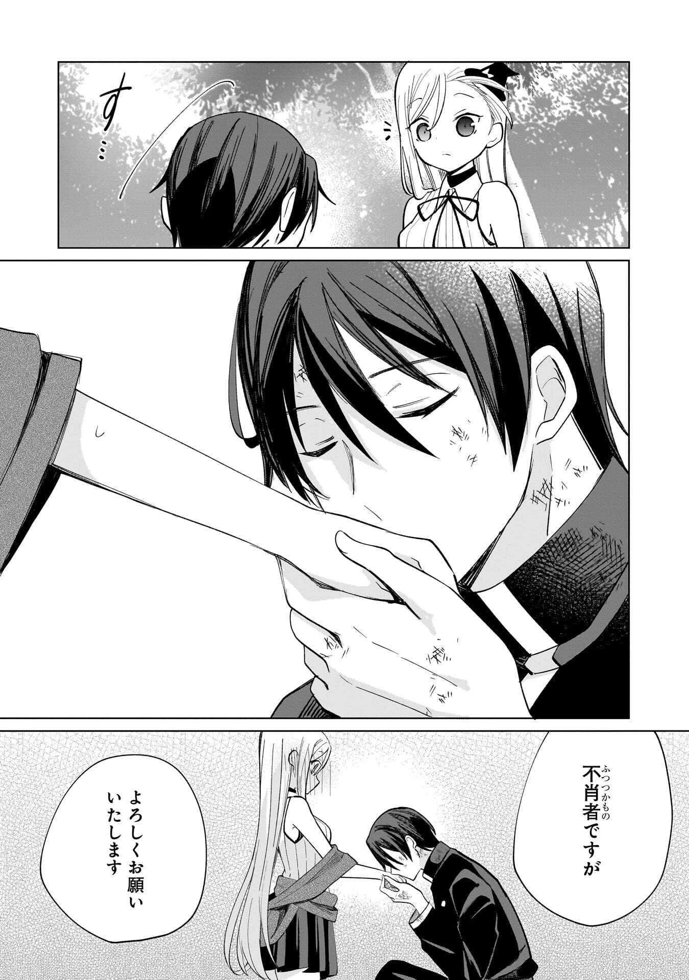 Sekai Ichi no Mahou Tsukai wa Deshi ni Makenai! - Chapter 11 - Page 11